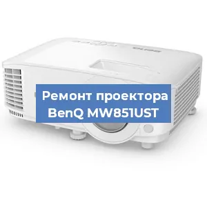 Замена светодиода на проекторе BenQ MW851UST в Ростове-на-Дону